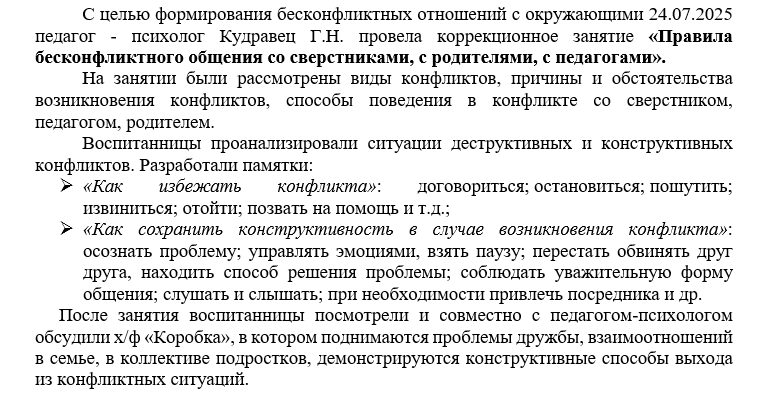 Без имени