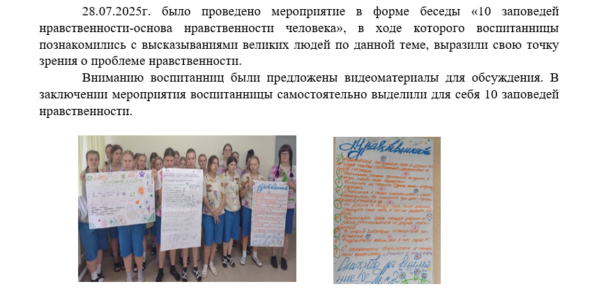 Без имени