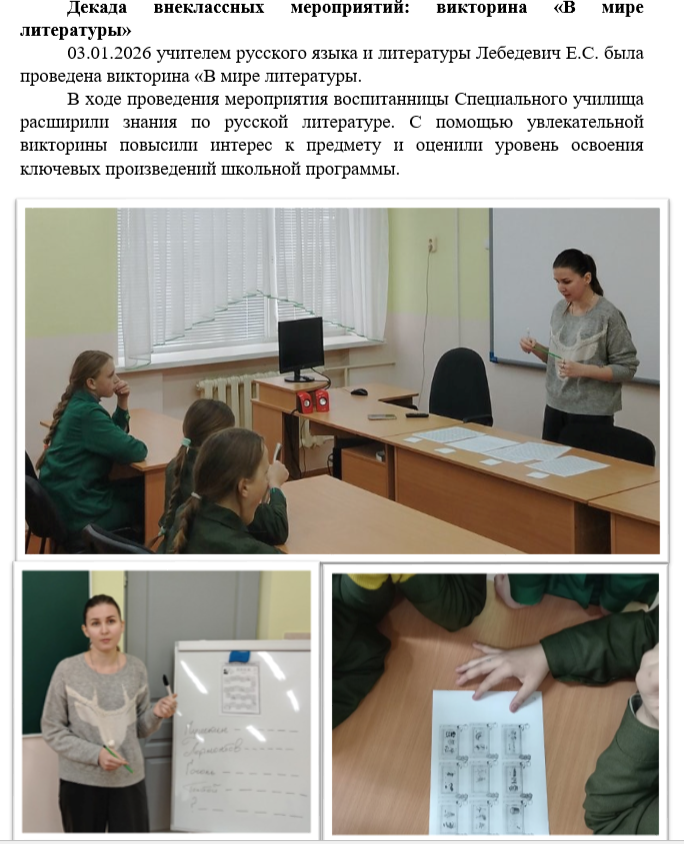 декада литература